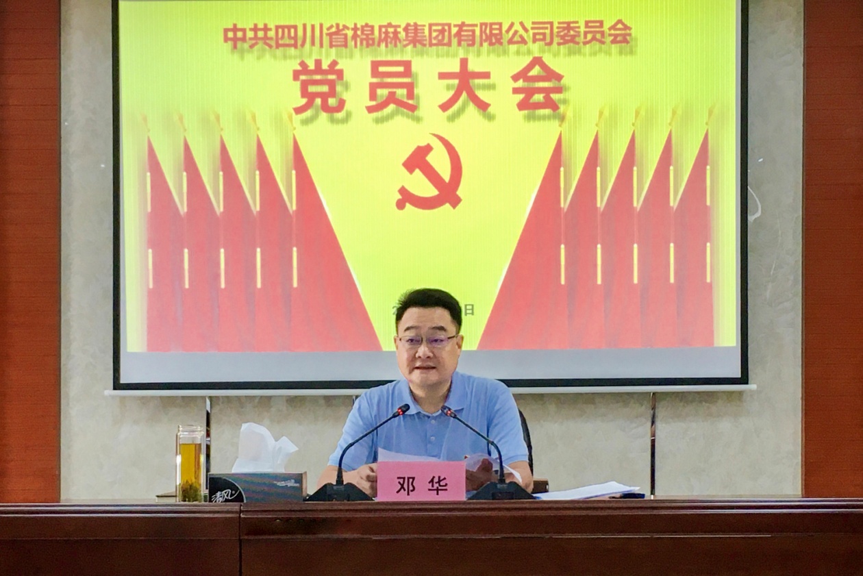 太阳成集团tyc234cc古天乐召开党员大会  选举产生出席省社第九次党员代表大会代表