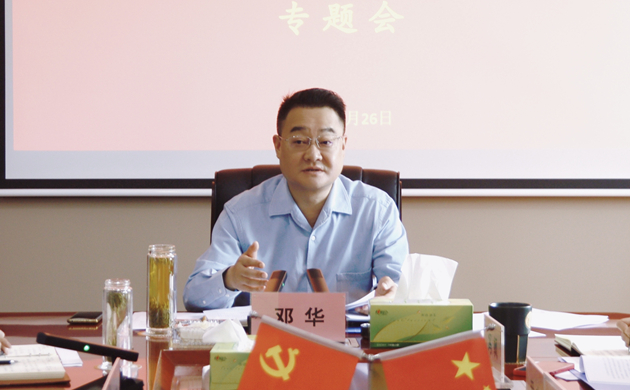 太阳成集团tyc234cc古天乐召开第三次安委会暨“五一”节前安全工作专题会