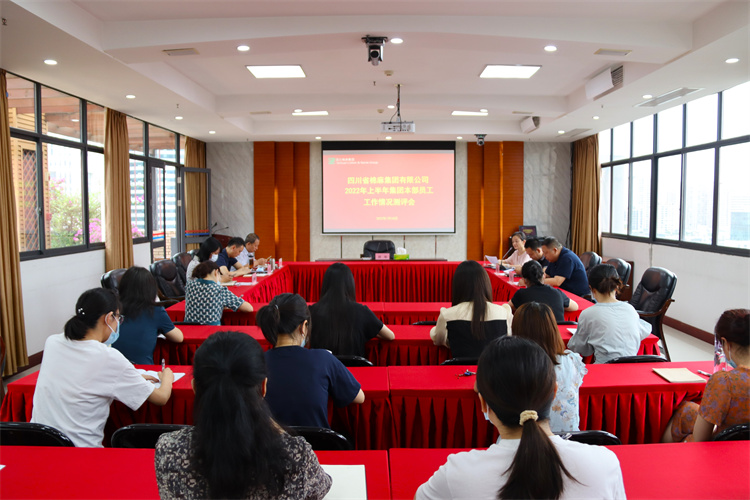 太阳成集团tyc234cc古天乐召开2022年上半年管理部门员工测评会