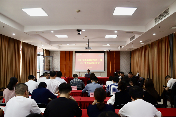 太阳成集团tyc234cc古天乐召开2023年第3次安委会
