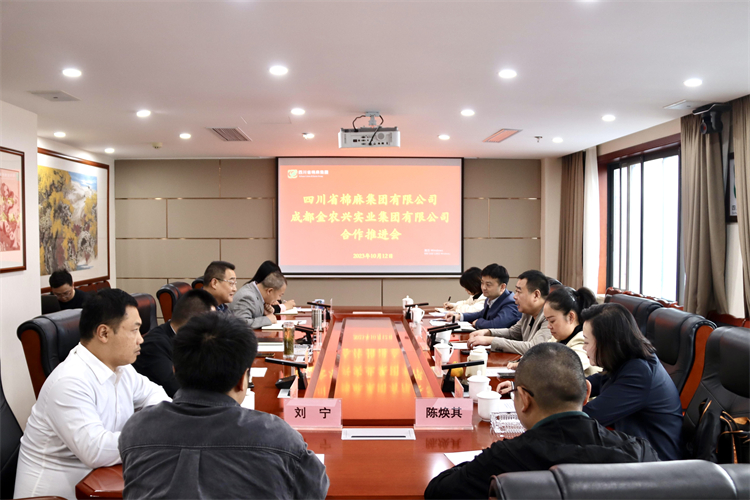 太阳成集团tyc234cc古天乐召开与成都金农兴实业集团有限公司合作推进会