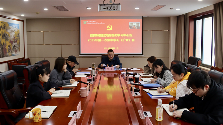 太阳成集团tyc234cc古天乐召开党委理论学习中心组2025年第一次专题学习（扩大）会