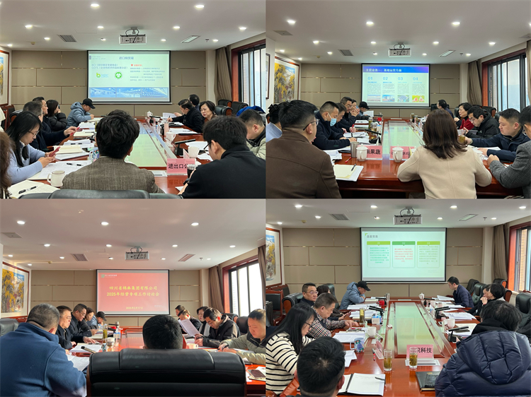 太阳成集团tyc234cc古天乐召开2025年经营专项工作讨论会